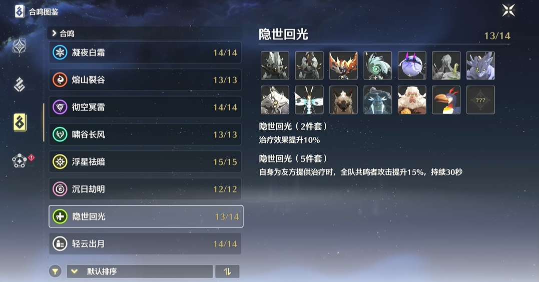 鸣潮80级门徒怎么打 鸣潮80级门徒怎么打