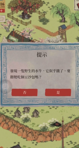 江南百景图的牛有什么用