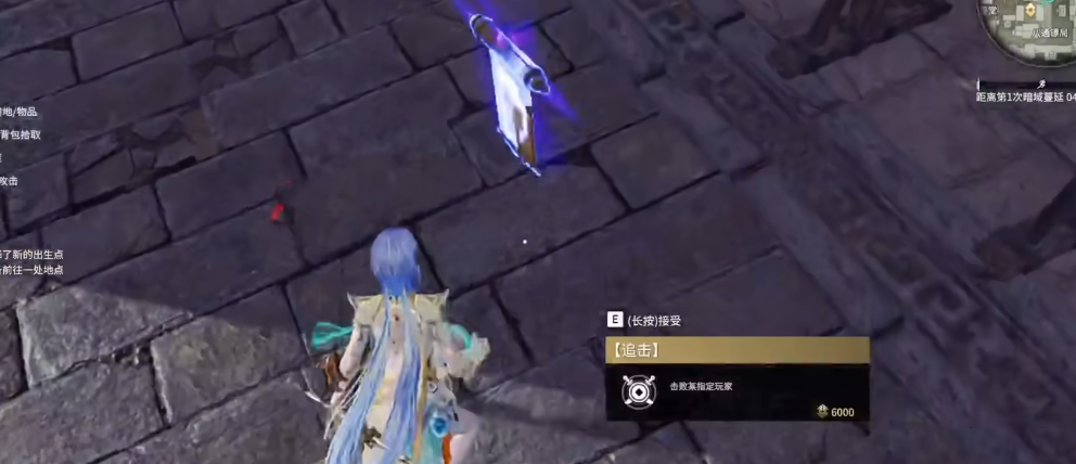 永劫无间追击任务是什么