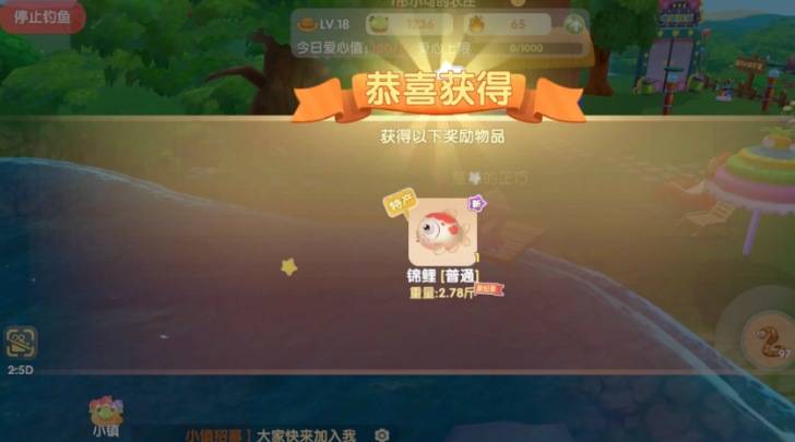 摩尔庄园锦鲤怎么生产