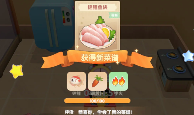 摩尔庄园锦鲤怎么生产