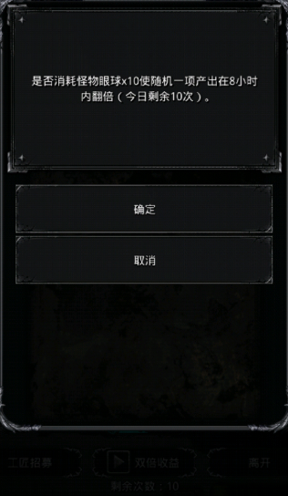 地下城堡2眼球哪里刷