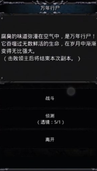 地下城堡2眼球哪里刷