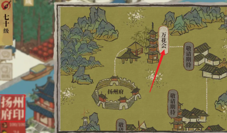 江南百景图怎么获得连翘