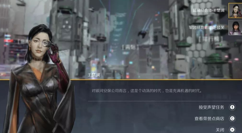 第二银河国家声望任务怎么做