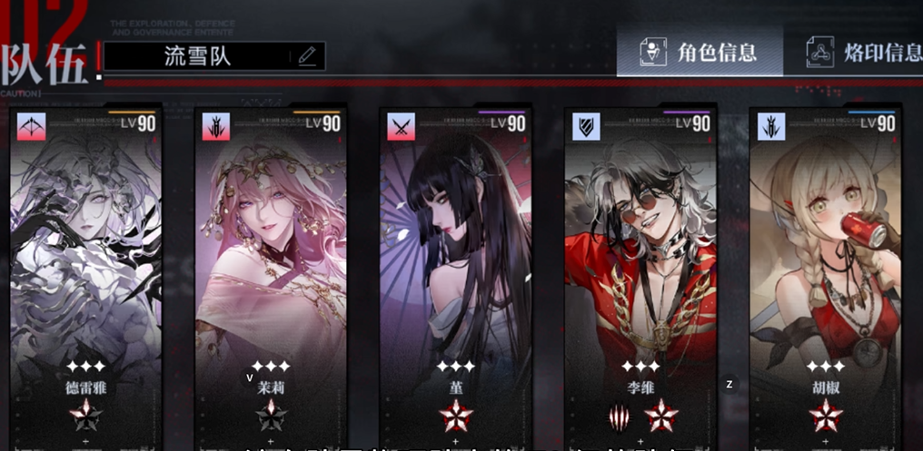 无期迷途流血队怎么养