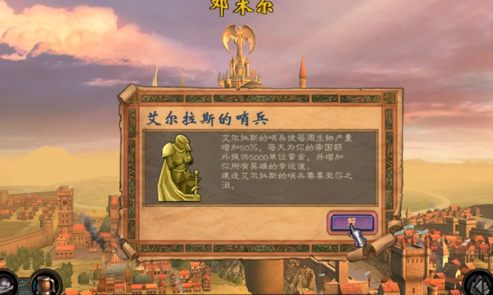 英雄无敌5艾莎之泪在哪