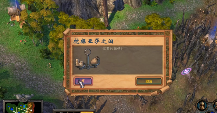 英雄无敌5艾莎之泪在哪