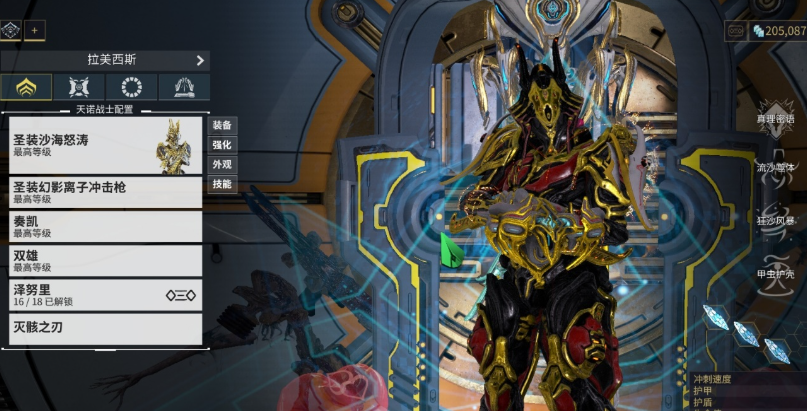 星际战甲能刷的圣装是什么