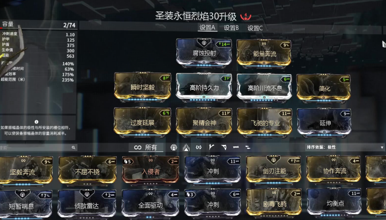 星际战甲能刷的圣装是什么