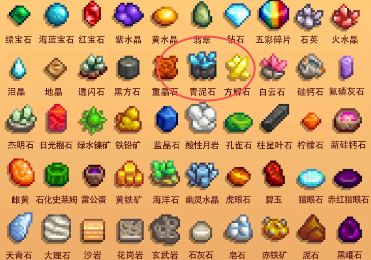 星露谷物语青泥石怎么得