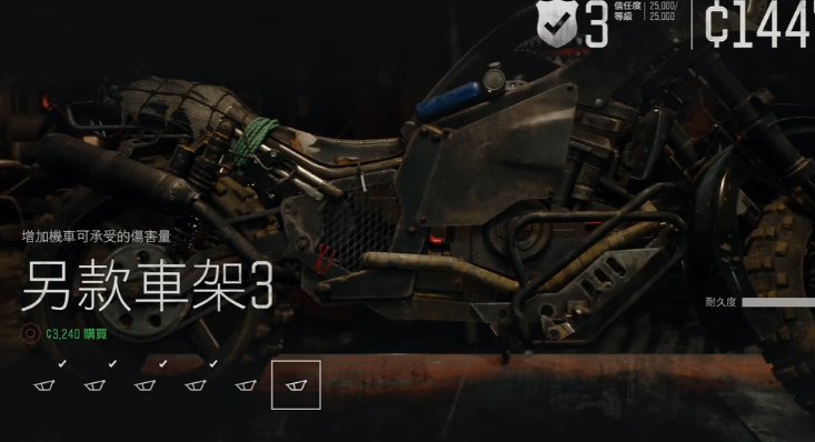 往日不再钻石湖营地任务怎么过