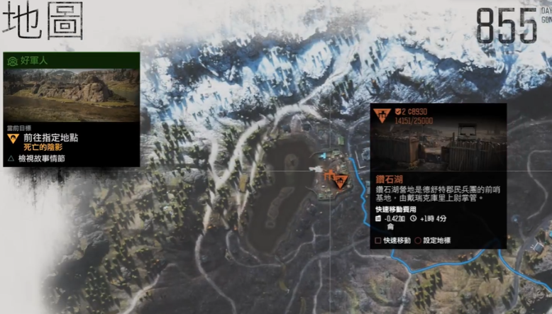 往日不再钻石湖营地任务怎么过