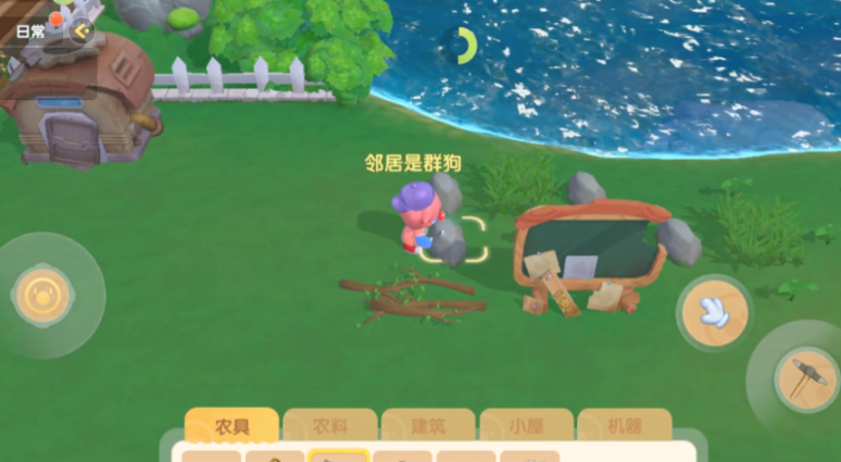 摩尔庄园手游怎么清理石块