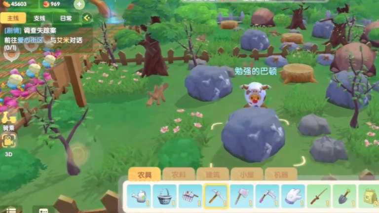 摩尔庄园手游怎么清理石块