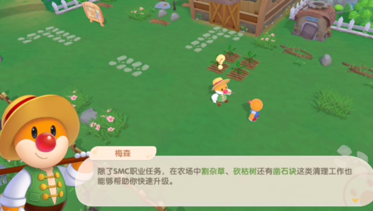 摩尔庄园手游怎么清理石块