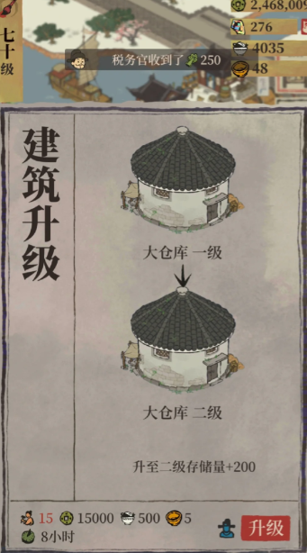 江南百景图行囊怎么扩大