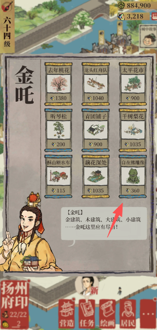 江南百景图自在熊在哪