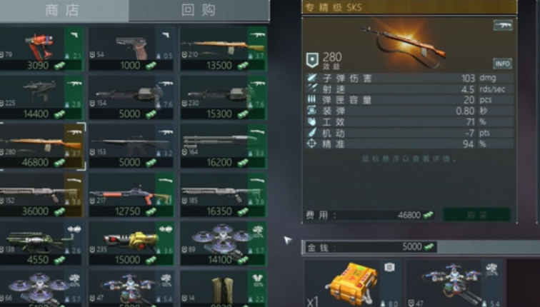 孤胆枪手2传奇合成怎么玩