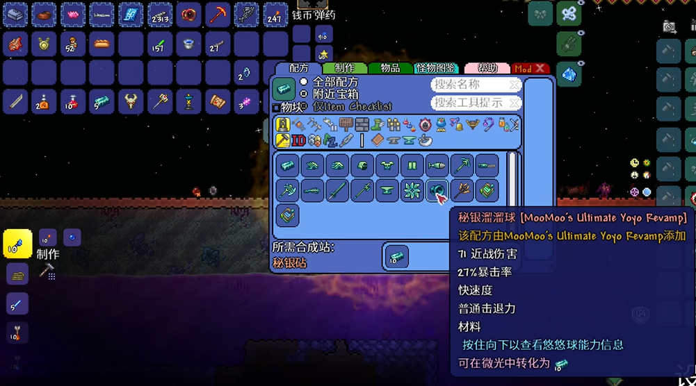 泰拉瑞亚悠悠球在哪里合成