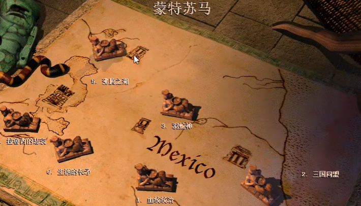 帝国时代2蒙特苏马有什么攻略