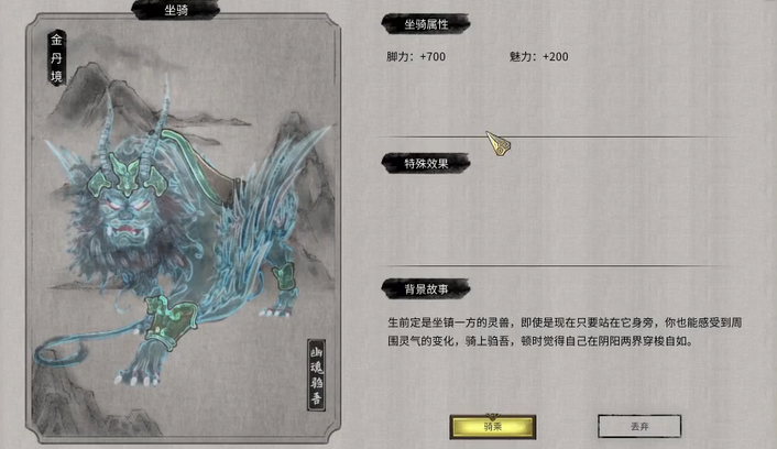 鬼谷八荒有哪些坐骑