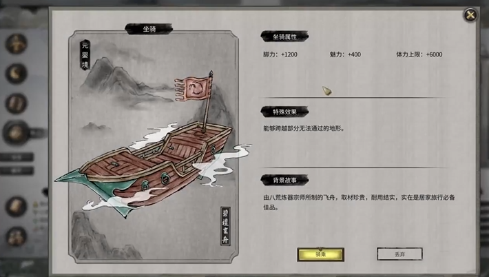 鬼谷八荒有哪些坐骑