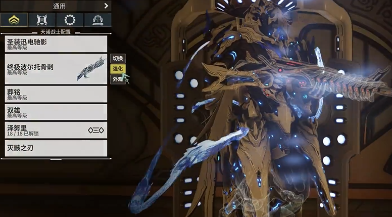 星际战甲猴子武器有什么推荐