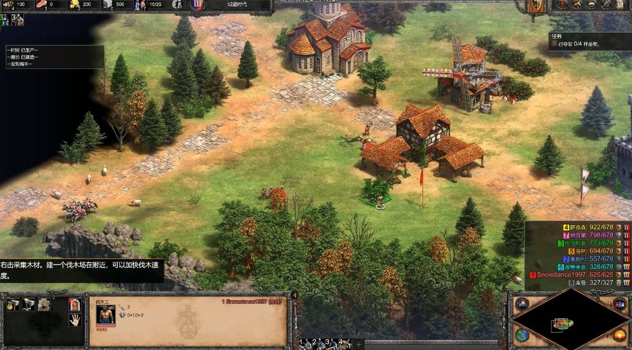 帝国时代2防守技巧怎么用