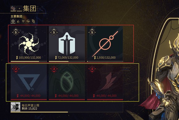 星际战甲集团效忠有什么推荐