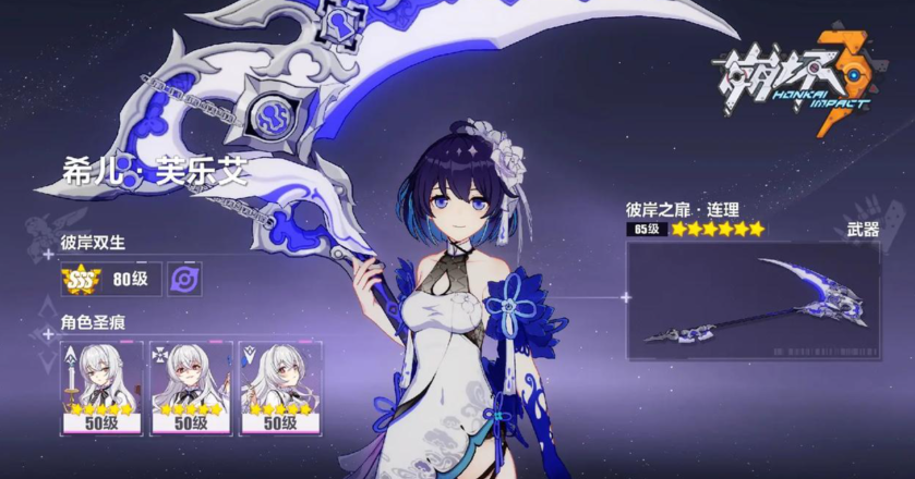 崩坏3开局怎么玩