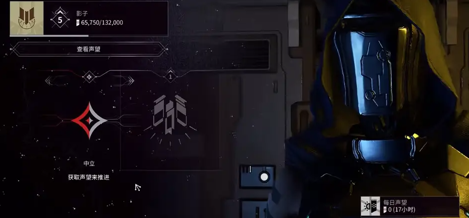 星际战甲小鸭子声望任务怎么触发