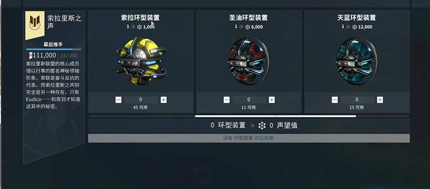 星际战甲小鸭子声望任务怎么触发