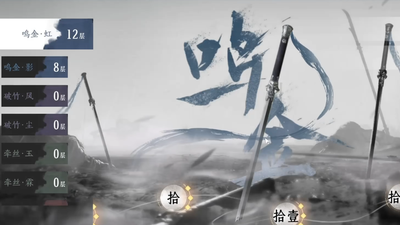 燕云十六声太极怎么升级