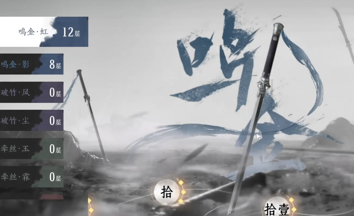 燕云十六声太极怎么升级