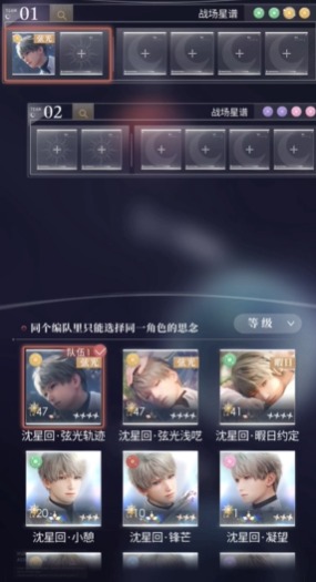 恋与深空深空试炼怎么打