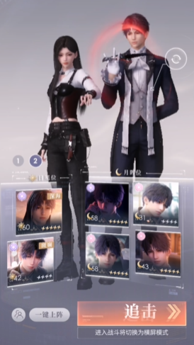 恋与深空深空试炼怎么打