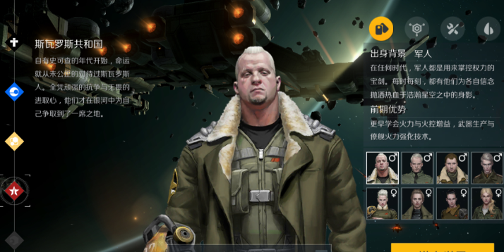 第二银河新手职业怎么选择