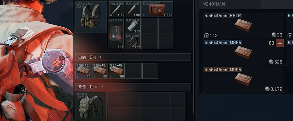 三角洲行动赛伊德套装怎么搭配