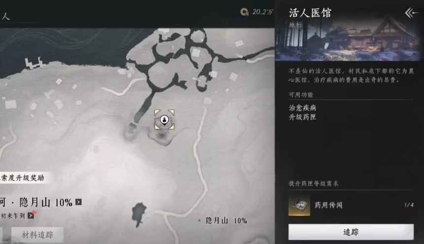 燕云十六声头伤怎么治愈