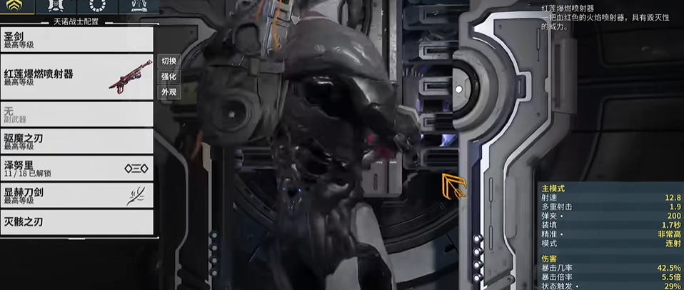 星际战甲四段武器怎么选