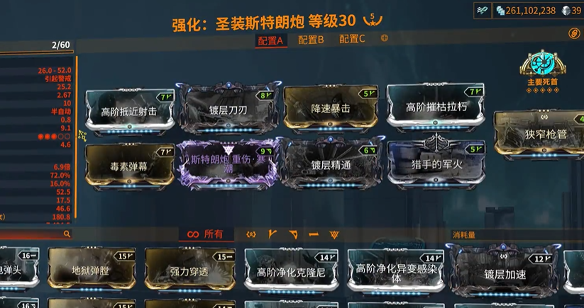 星际战甲四段武器怎么选