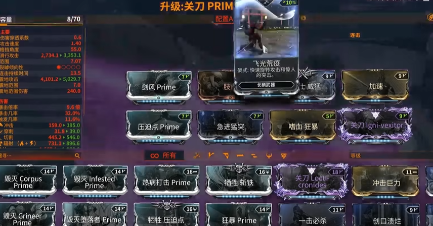 星际战甲四段武器怎么选