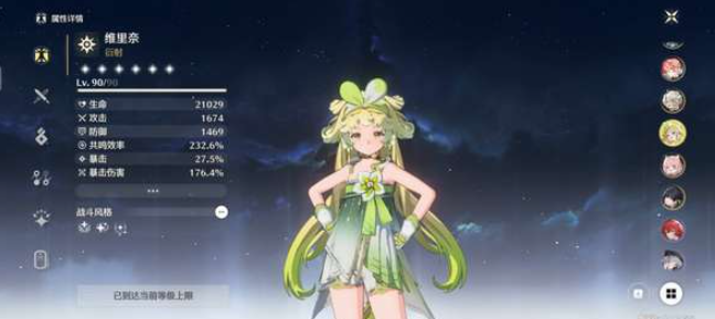 鸣潮前期体力用来打什么