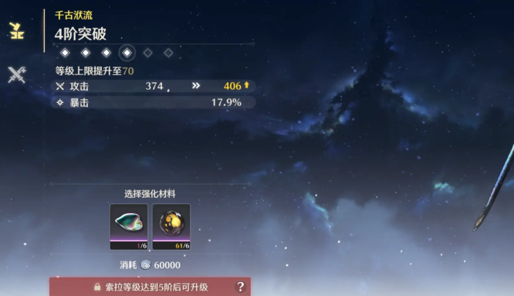 鸣潮前期体力用来打什么