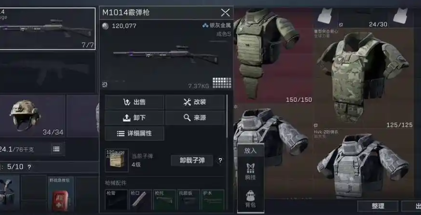 三角洲行动怎么瞬秒人