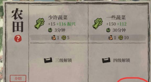 江南百景图粮草什么用