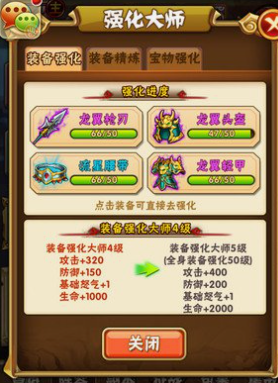 少年三国志如何提升主角品质