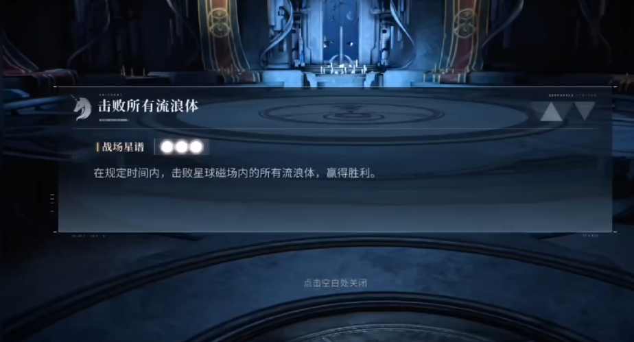 恋与深空主线7-7咋打