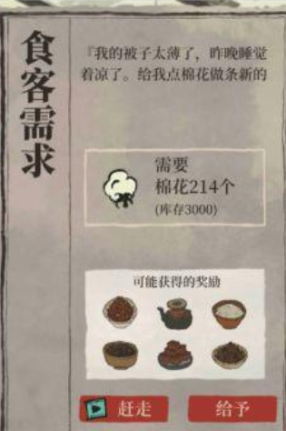 江南百景图如何赚红糖